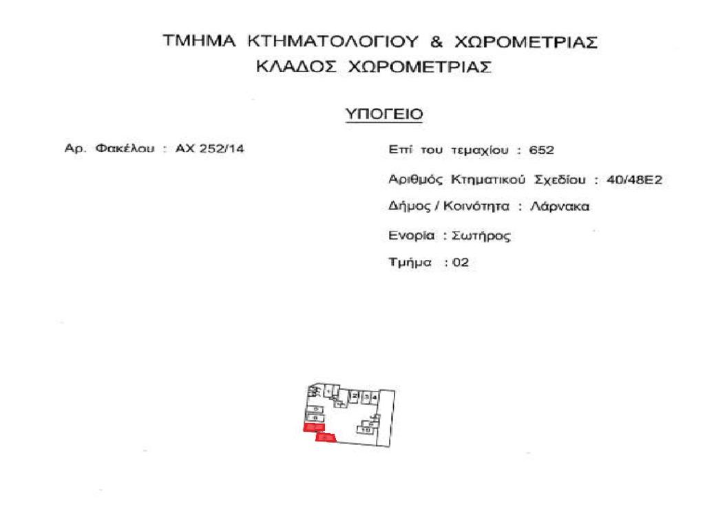 &Delta;ύ&omicron; &Delta;&iota;&alpha;&mu;&epsilon;&rho;ί&sigma;&mu;&alpha;&tau;&alpha;, &Sigma;&omega;&tau;ή&rho;&omicron;&sigmaf;, &Delta;ή&mu;&omicron;&sigmaf; &Lambda;ά&rho;&nu;&alpha;&kappa;&alpha;&sigmaf;, &Lambda;ά&rho;&nu;&alpha;&kappa;&alpha;&sigmaf;-&Delta;ή&mu;&omicron;&sigmaf; &Lambda;ά&rho;&nu;&alpha;&kappa;&alpha;&sigmaf;