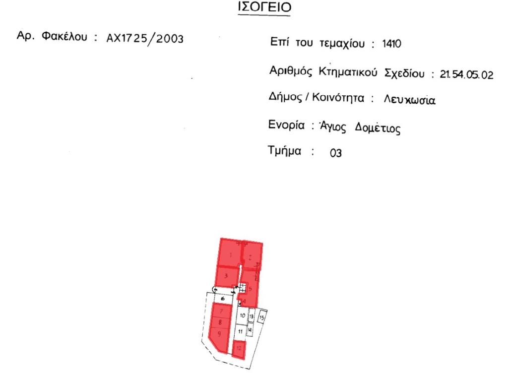 Nine Units - Agioi Omologites, Nicosia-Nicosia Municipality