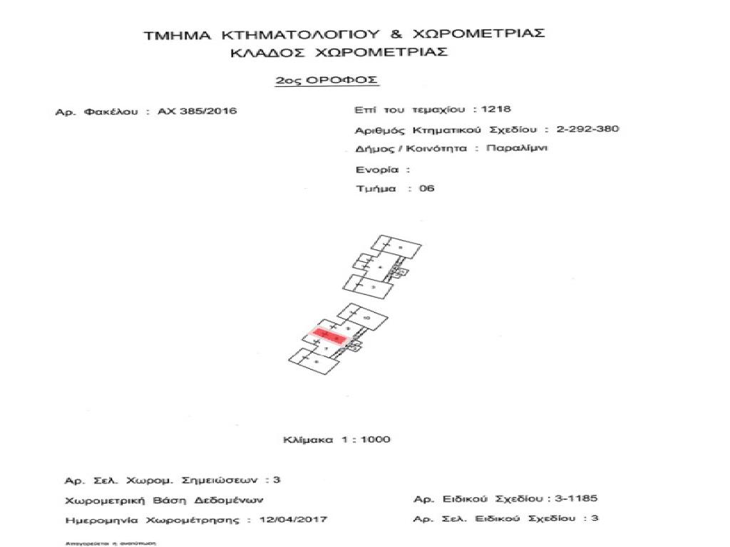 στούντιο-Παραλίμνι-PR43045