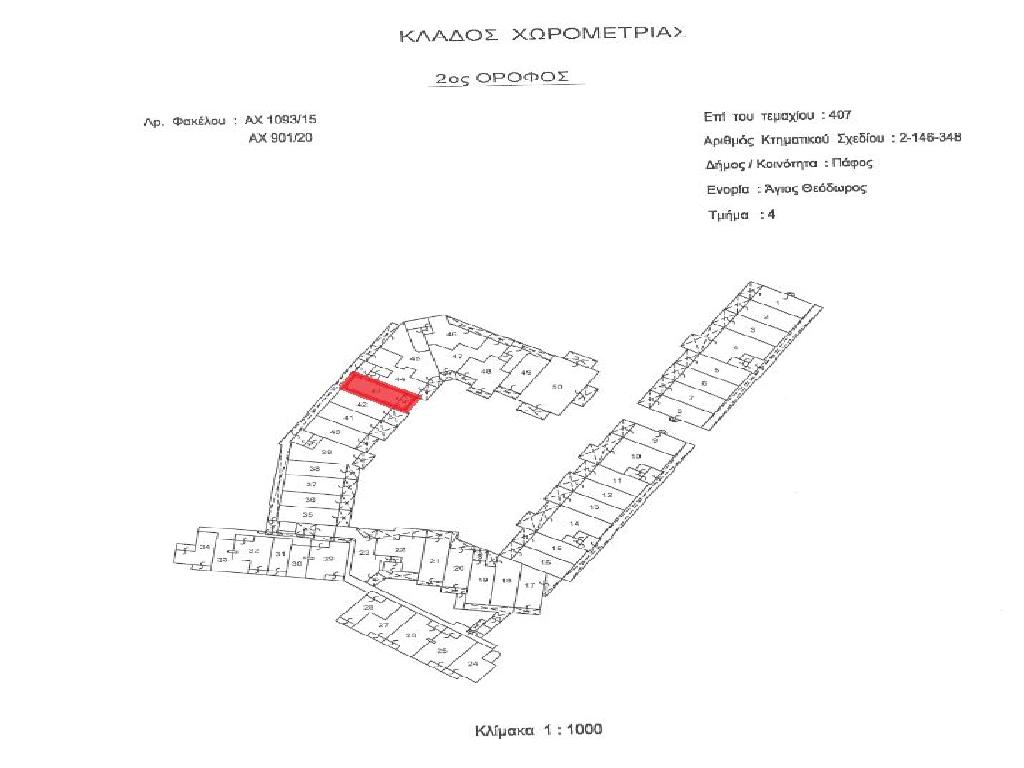 Διαμέρισμα-Δήμος Πάφου-PR42210