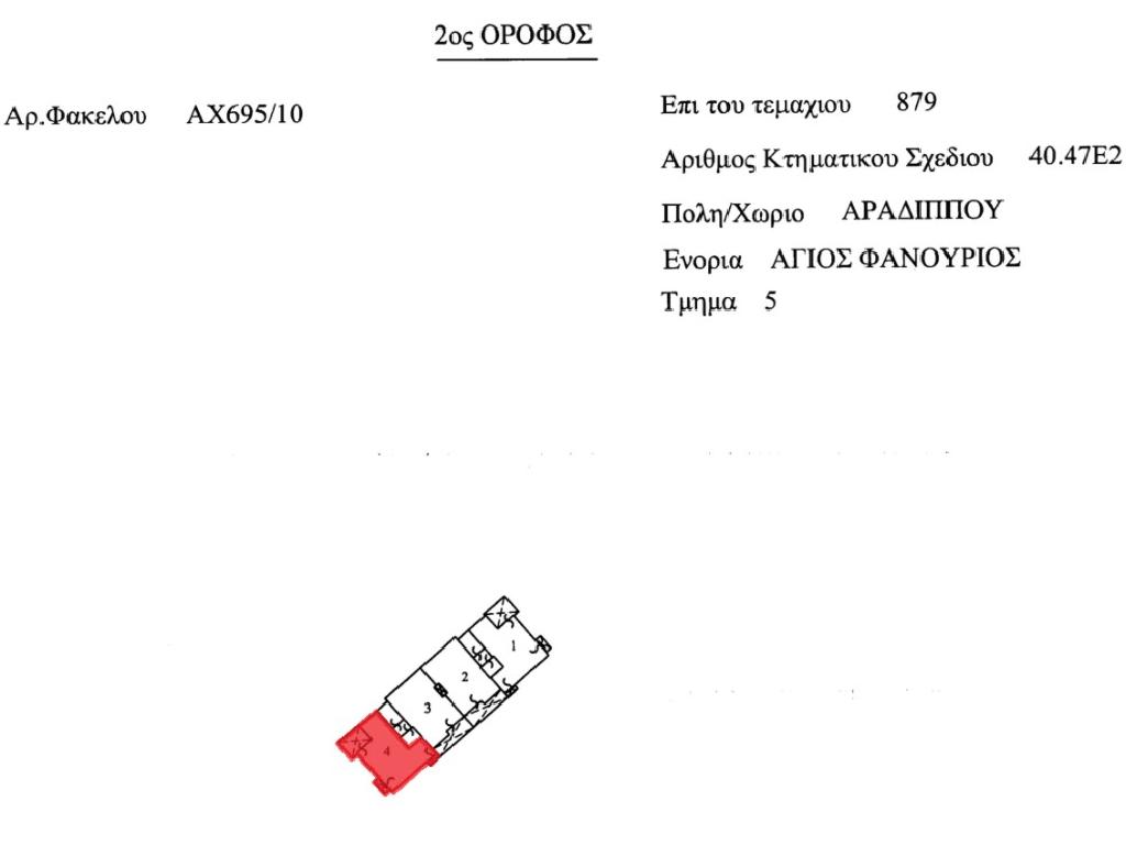 Flat-Aradippou-PR44621