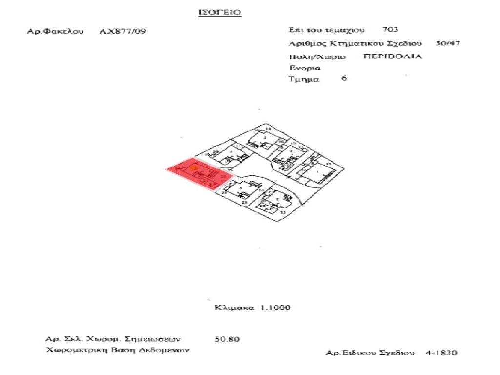 Detached house-Perivolia-PR45950