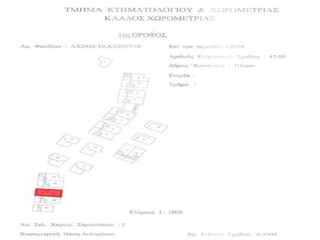 Διαμέρισμα-Πέγια-PR35712