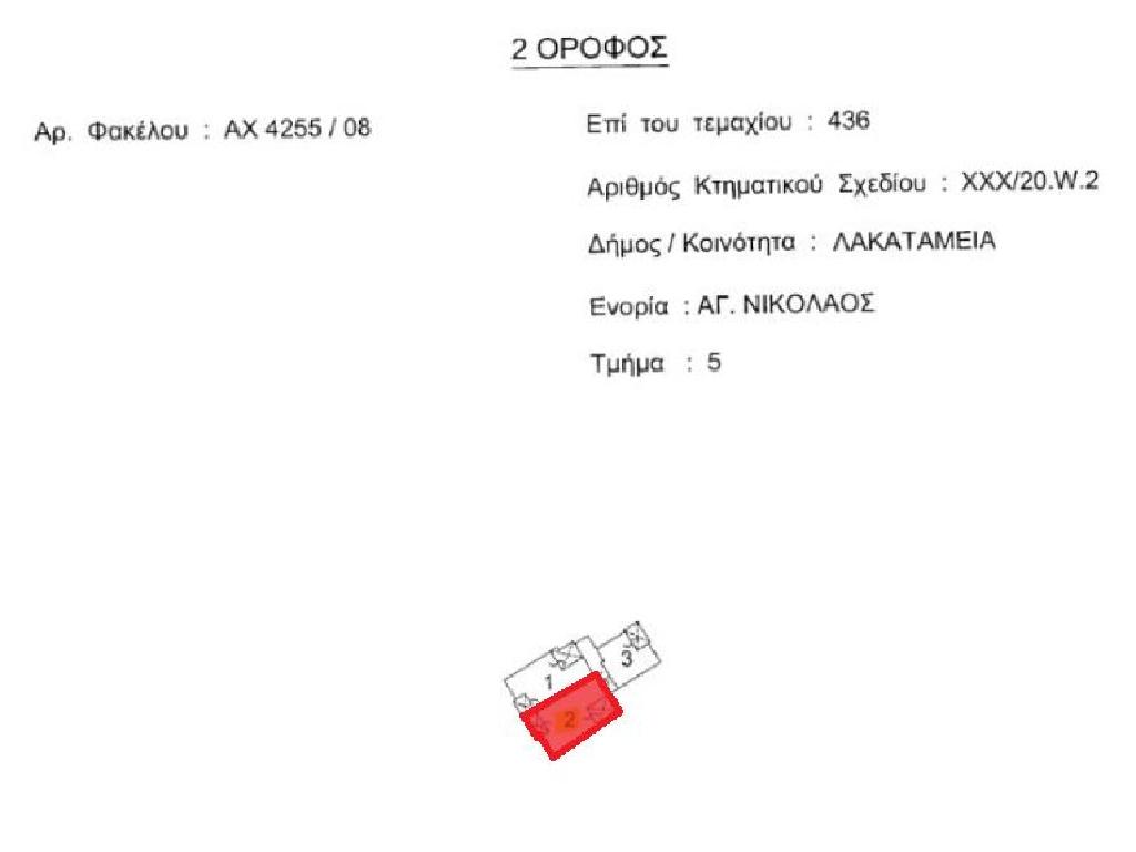 Flat-Lakatameia-PR42279