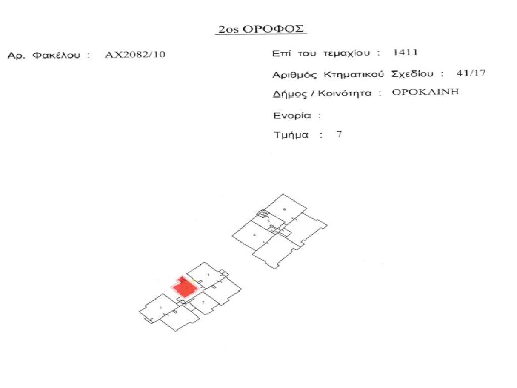 &Delta;&iota;&alpha;&mu;έ&rho;&iota;&sigma;&mu;&alpha;-&Beta;&omicron;&rho;ό&kappa;&lambda;&eta;&nu;&eta;-PR43623