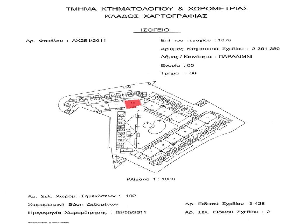 Flat-Paralimni-PR45918