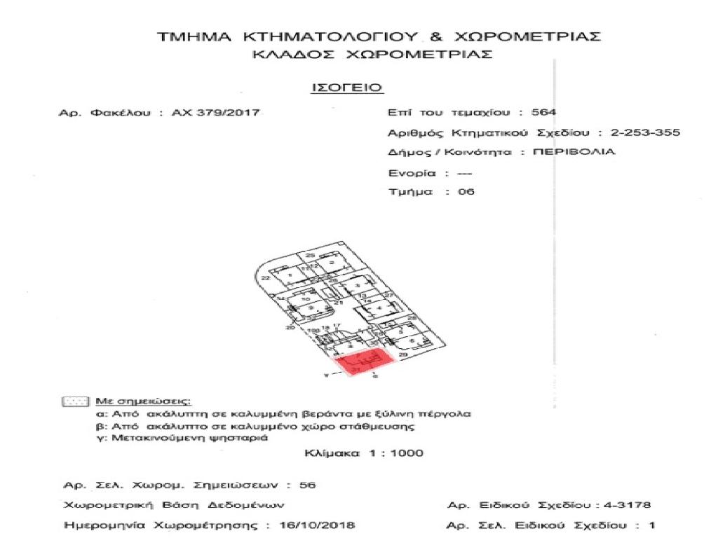 Ημιανεξάρτητη κατοικία-Περιβόλια-PR40261