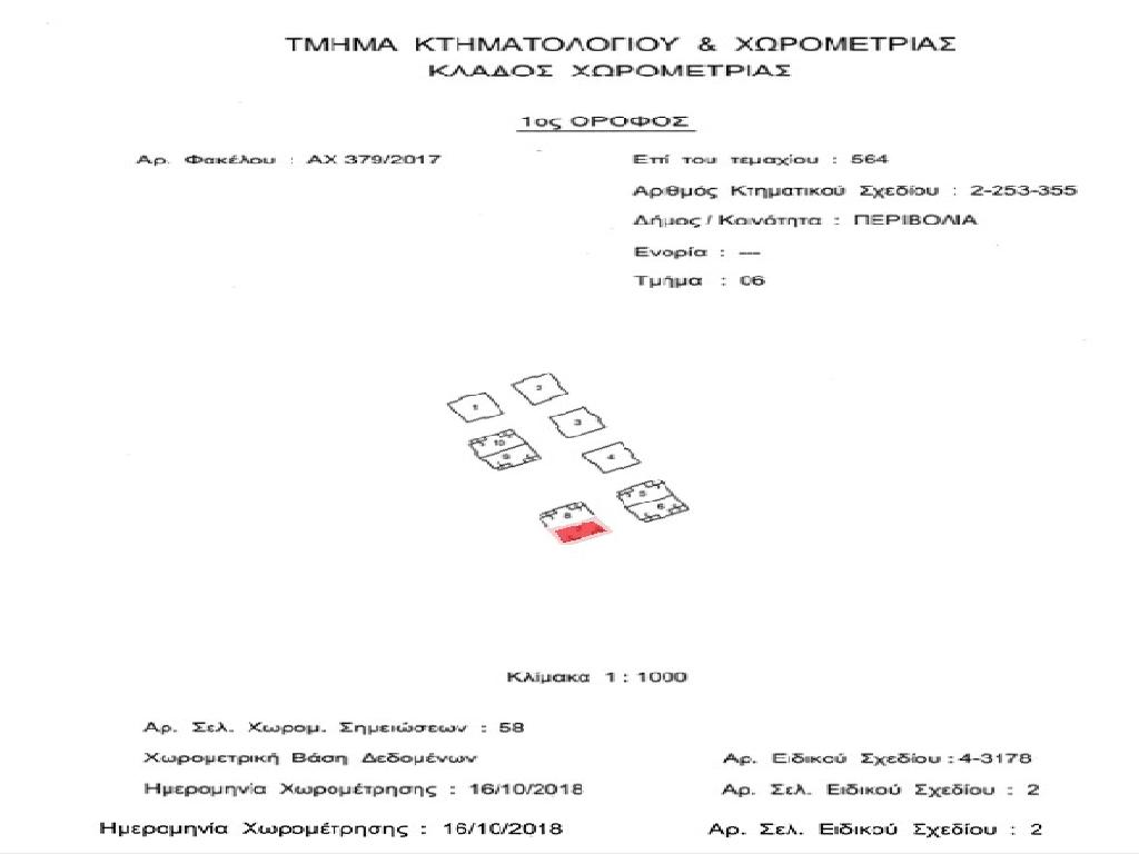 Ημιανεξάρτητη κατοικία-Περιβόλια-PR40261