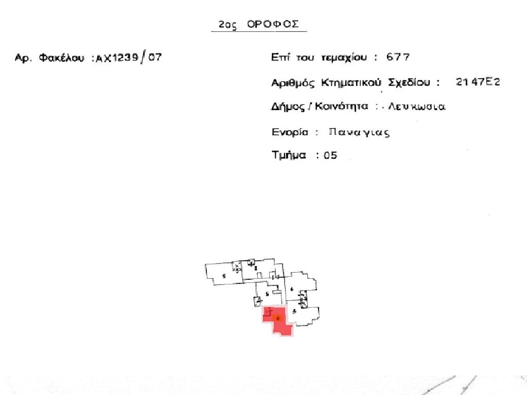 &Delta;&iota;&alpha;&mu;έ&rho;&iota;&sigma;&mu;&alpha;-&Delta;ή&mu;&omicron;&sigmaf; &Lambda;&epsilon;&upsilon;&kappa;&omega;&sigma;ί&alpha;&sigmaf;-PR44864