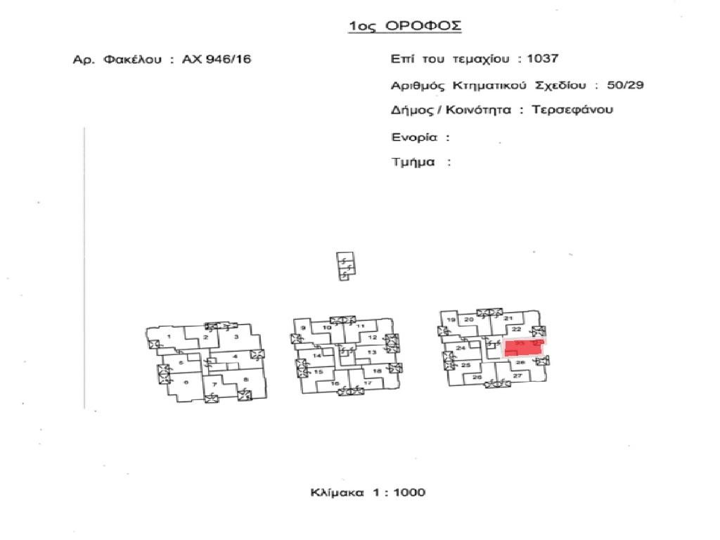 Flat-Tersefanou-PR31800