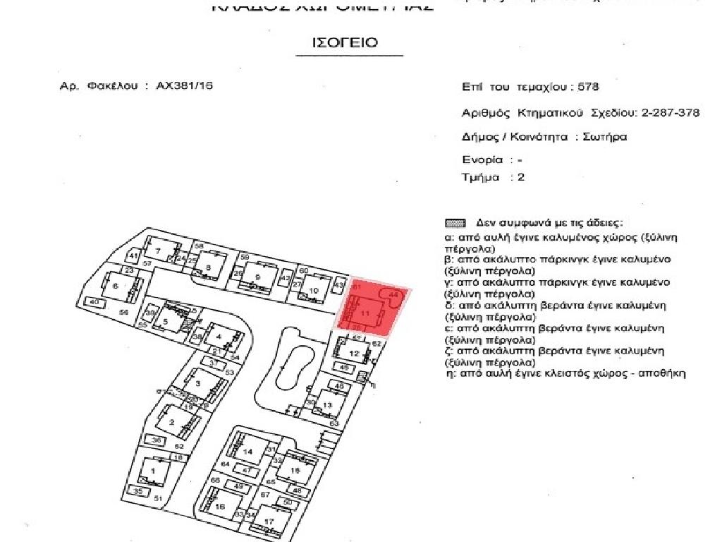 Έπαυλη-Σωτήρα-PR41643