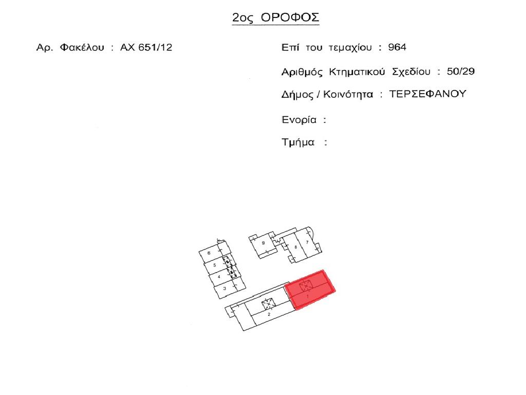 &Delta;&iota;&alpha;&mu;έ&rho;&iota;&sigma;&mu;&alpha;-&Tau;&epsilon;&rho;&sigma;&epsilon;&phi;ά&nu;&omicron;&upsilon;-PR45677