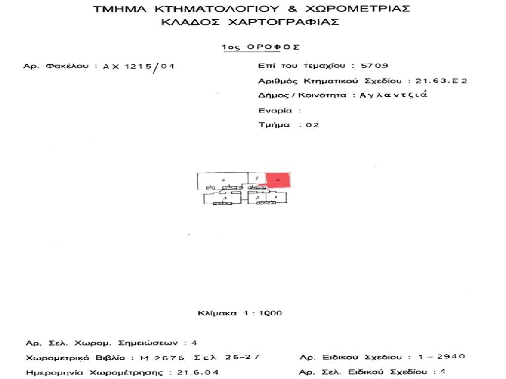 &Gamma;&rho;&alpha;&phi;&epsilon;ί&alpha;-&Alpha;&gamma;&lambda;&alpha;&nu;&tau;&zeta;&iota;ά-PR45624