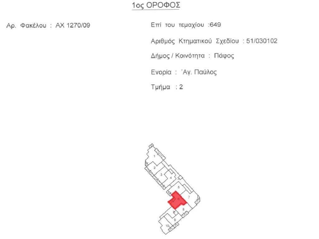 Flat-Paphos Municipality-PR42915