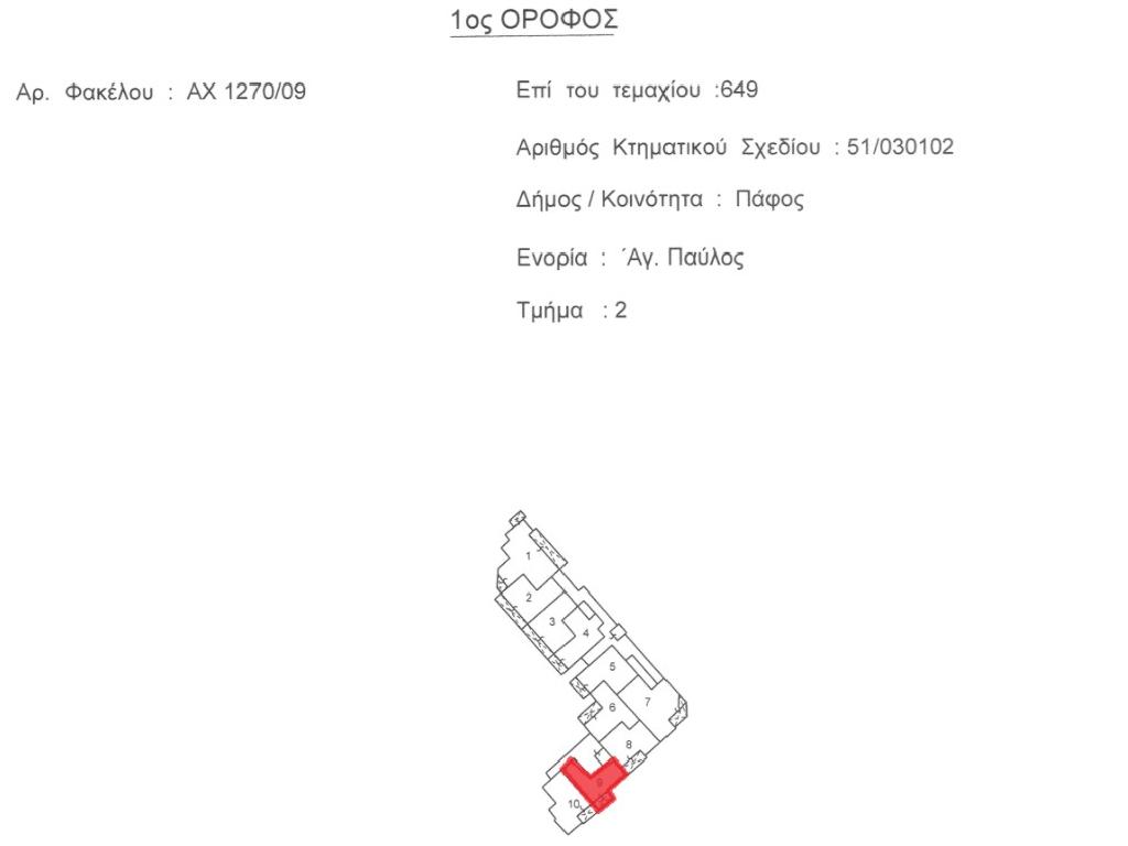 Flat-Paphos Municipality-PR42916