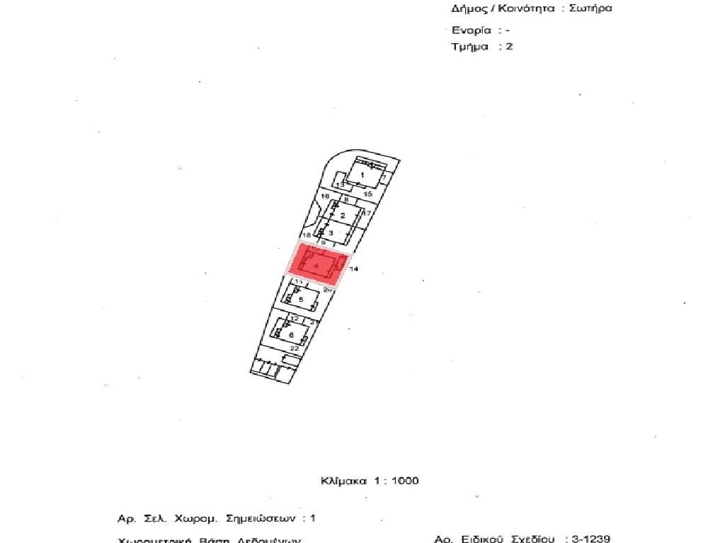 Έ&pi;&alpha;&upsilon;&lambda;&eta;-&Sigma;&omega;&tau;ή&rho;&alpha;-PR41642