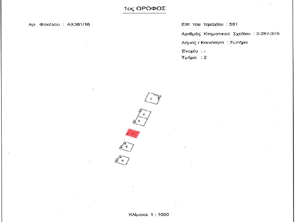Έ&pi;&alpha;&upsilon;&lambda;&eta;-&Sigma;&omega;&tau;ή&rho;&alpha;-PR41642