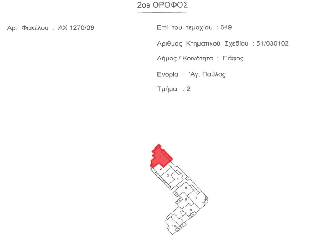 Flat-Paphos Municipality-PR42917
