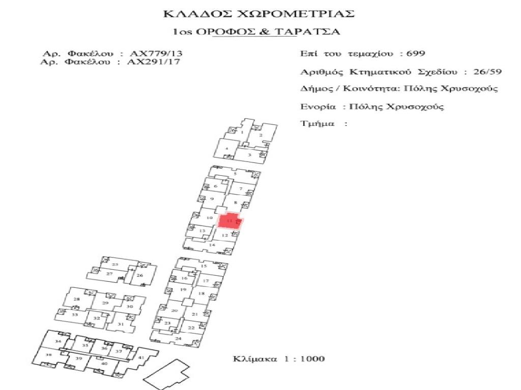 Flat-Polis Chrysochous-PR45708