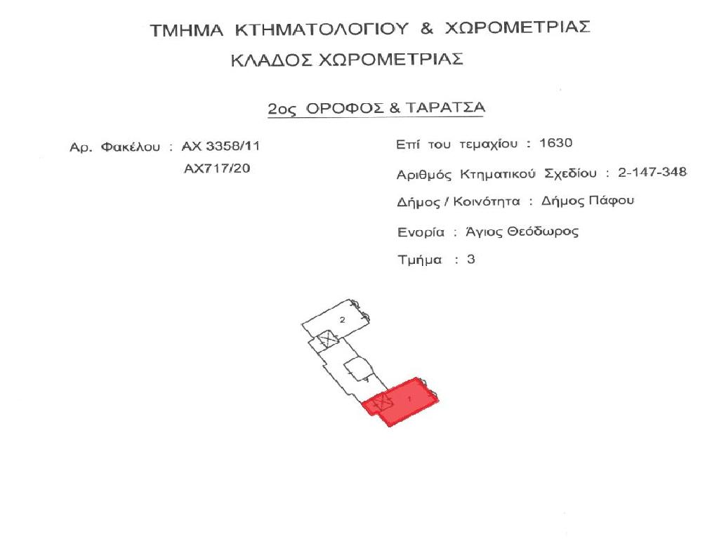 Flat-Paphos Municipality-PR42806