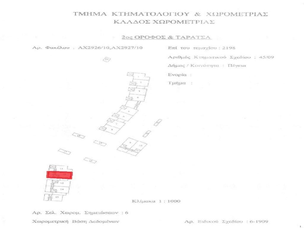 Flat-Pegeia-PR40805