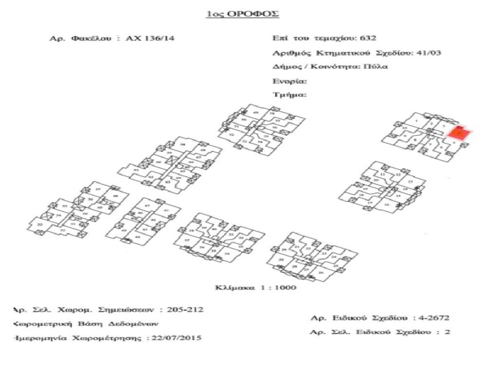 Διαμέρισμα-Πύλα-PR44532