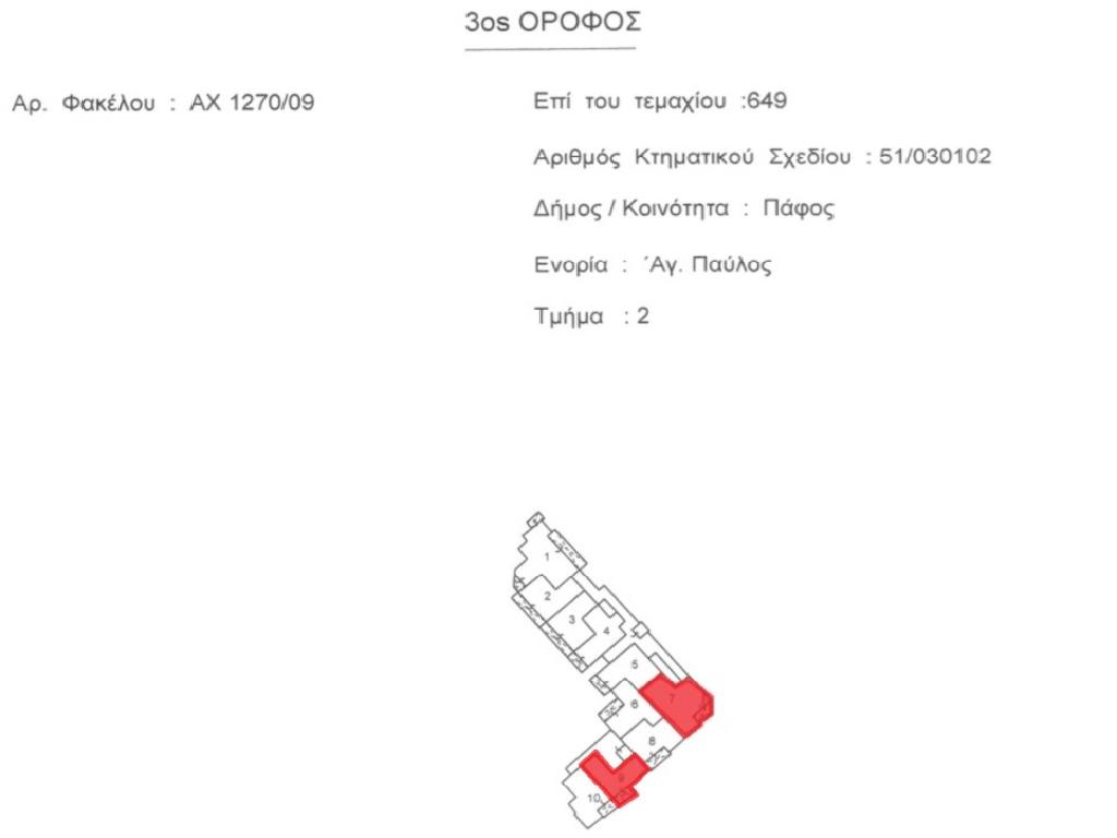 Flat-Paphos Municipality-CP10180