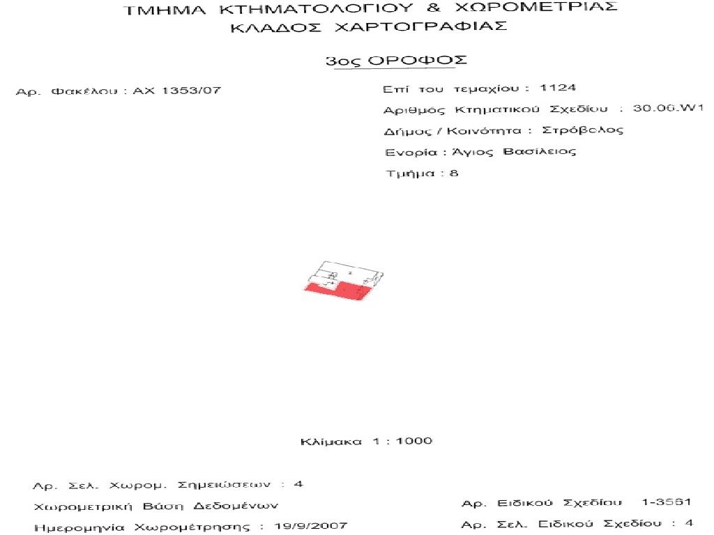 &Delta;&iota;&alpha;&mu;έ&rho;&iota;&sigma;&mu;&alpha;-&Sigma;&tau;&rho;ό&beta;&omicron;&lambda;&omicron;&sigmaf;-PR46625