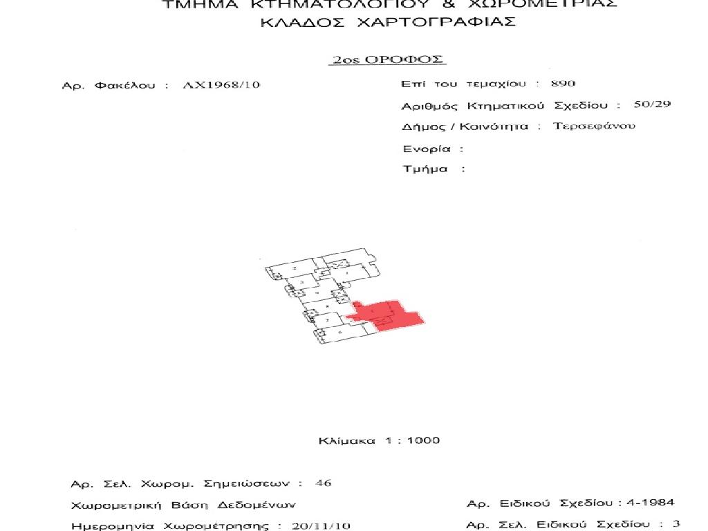 Flat-Tersefanou-PR45620