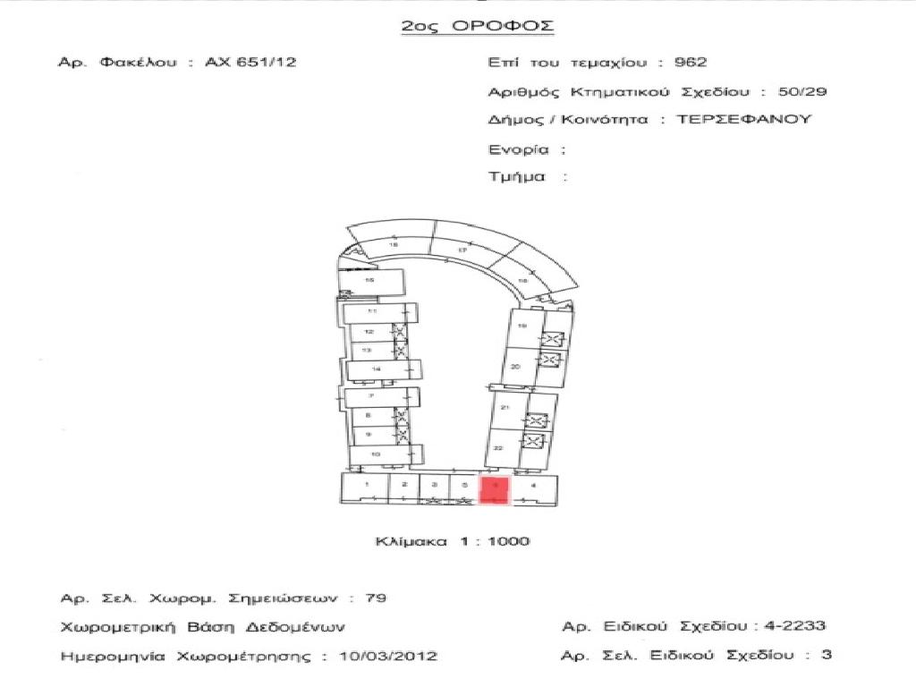 Flat-Tersefanou-PR44480