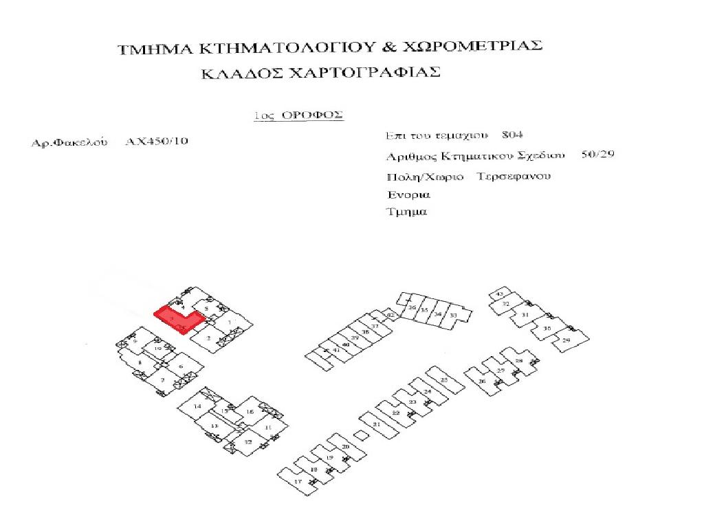&Delta;&iota;&alpha;&mu;έ&rho;&iota;&sigma;&mu;&alpha;-&Tau;&epsilon;&rho;&sigma;&epsilon;&phi;ά&nu;&omicron;&upsilon;-PR45799