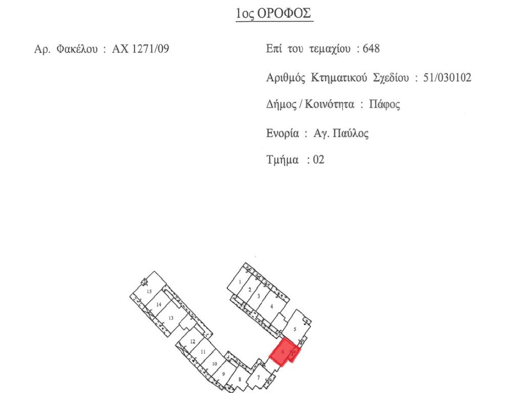Flat-Paphos Municipality-PR42925