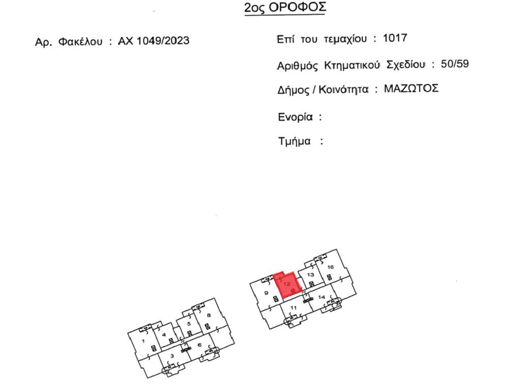 Διαμέρισμα-Μαζότος-CP10174