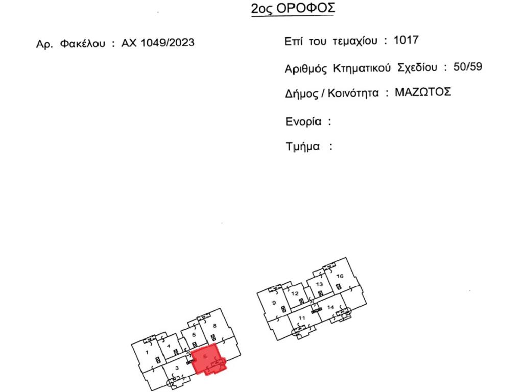 Διαμέρισμα-Μαζότος-CP10174