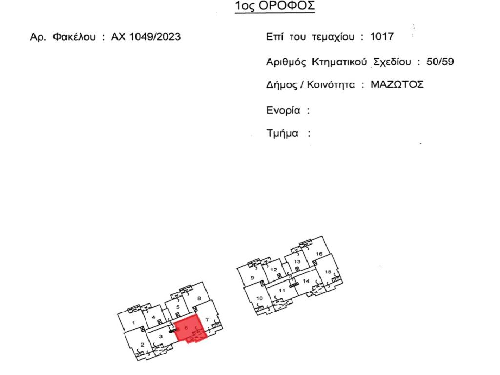 Διαμέρισμα-Μαζότος-CP10174