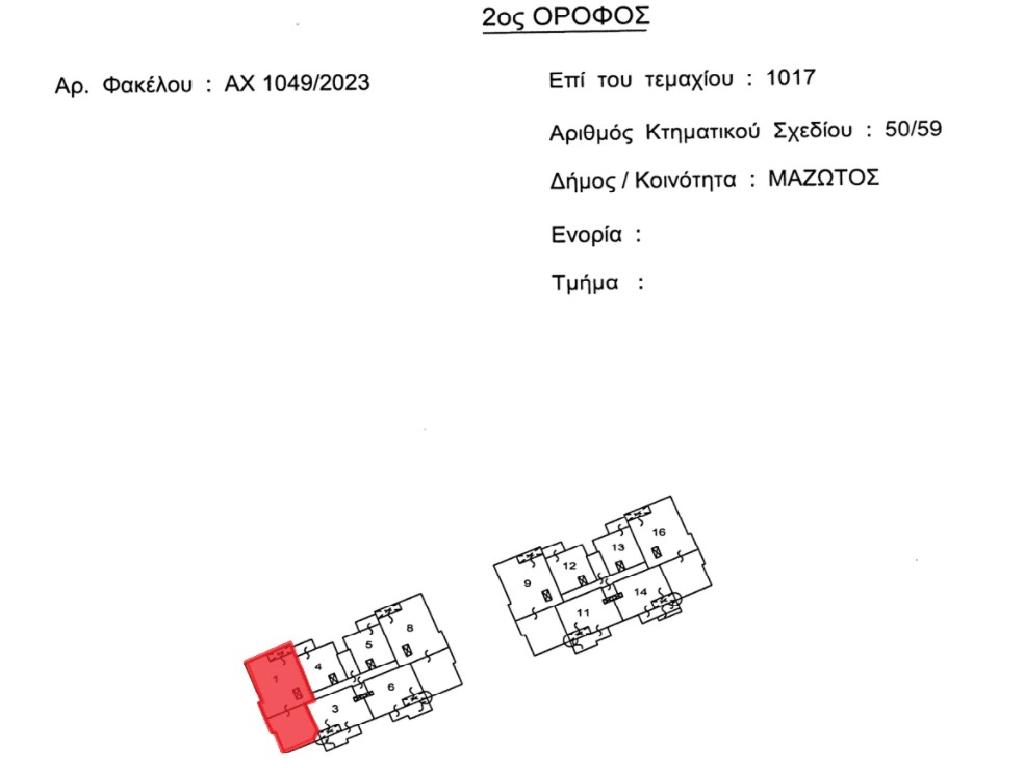 Διαμέρισμα-Μαζότος-CP10174