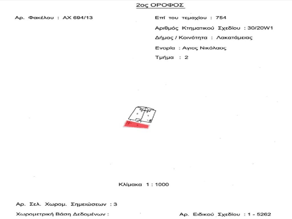 Flat-Lakatameia-PR44478