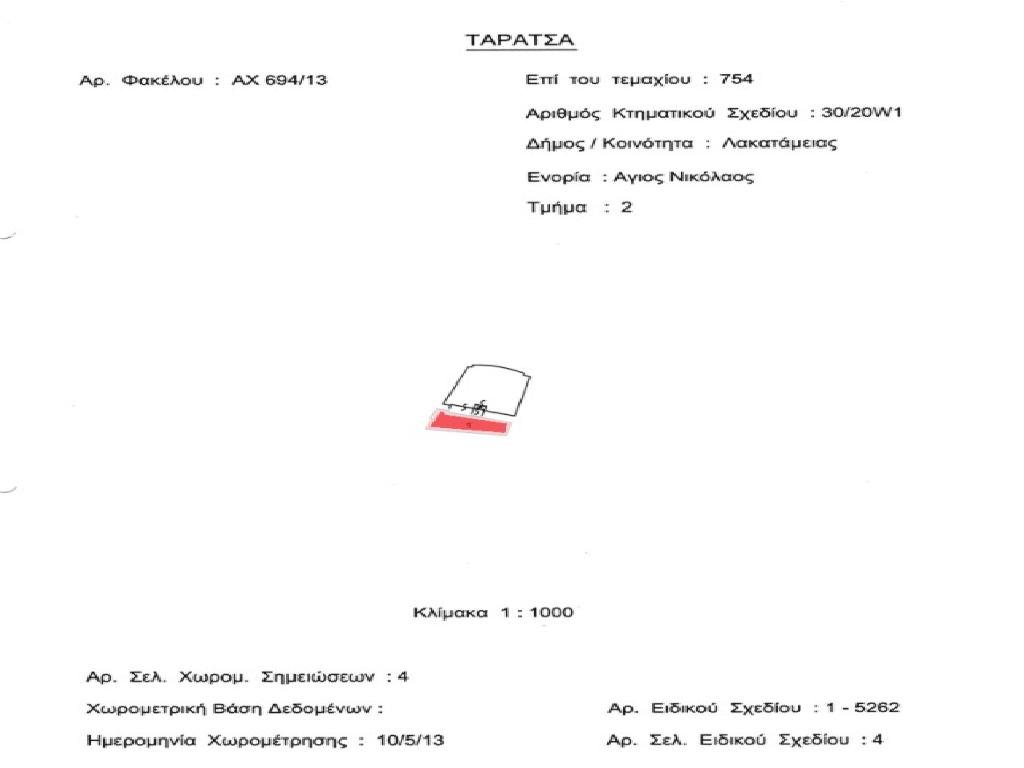 Flat-Lakatameia-PR44478