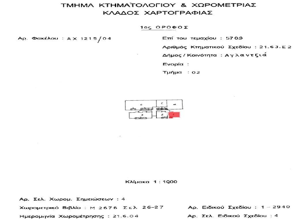 &Delta;&iota;&alpha;&mu;έ&rho;&iota;&sigma;&mu;&alpha;-&Alpha;&gamma;&lambda;&alpha;&nu;&tau;&zeta;&iota;ά-PR45623