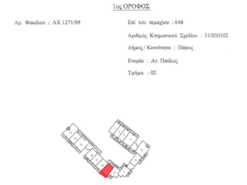 Flat-Paphos Municipality-PR42927