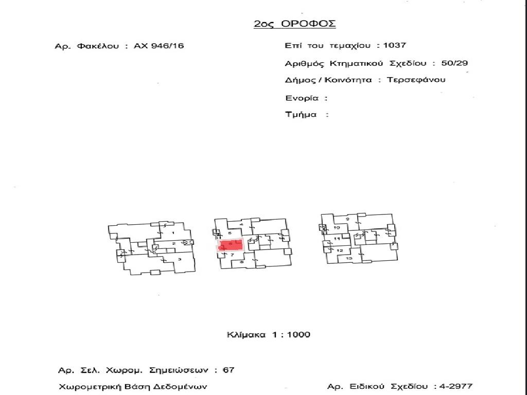 Flat-Tersefanou-PR32574