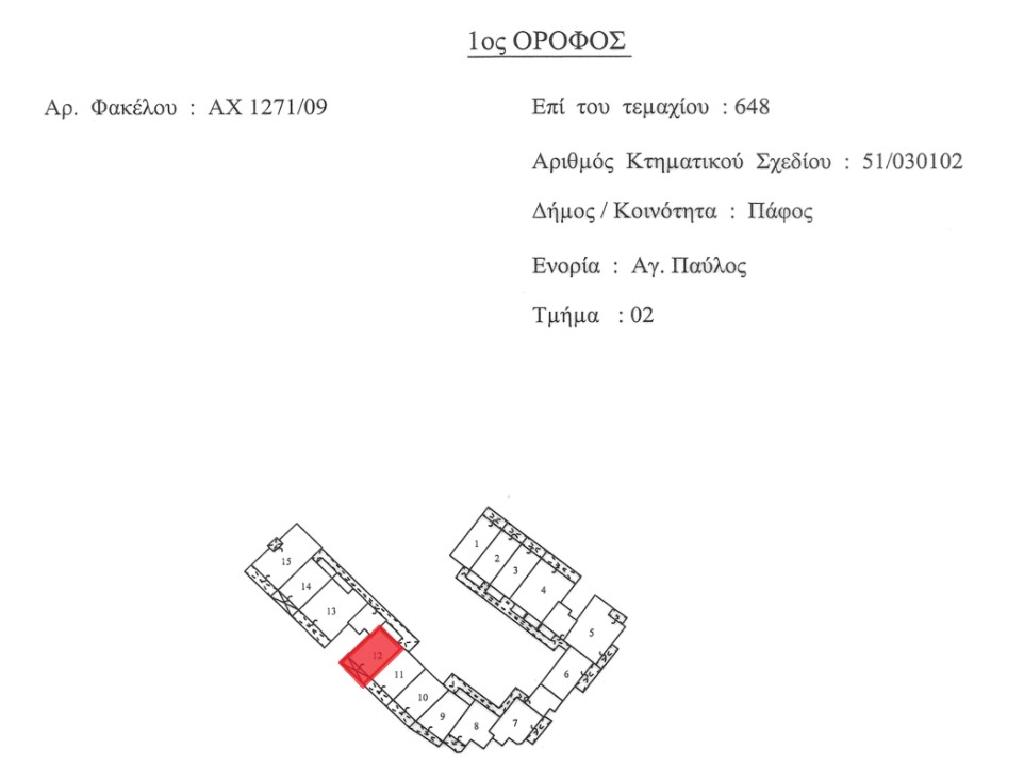 Flat-Paphos Municipality-PR42929
