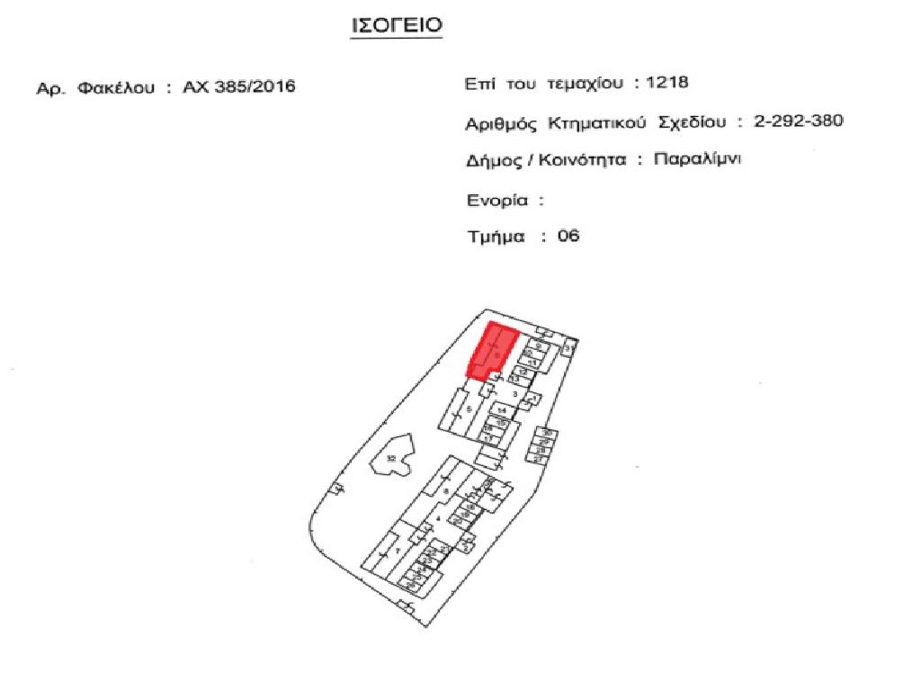 Διαμέρισμα-Παραλίμνι-PR42992