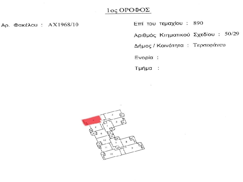 Flat-Tersefanou-PR45583