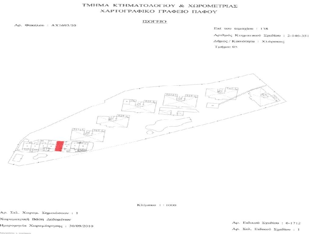 &Mu;&epsilon;&zeta;&omicron;&nu;έ&tau;&alpha;-&Chi;&lambda;ώ&rho;&alpha;&kappa;&alpha;-PR45960