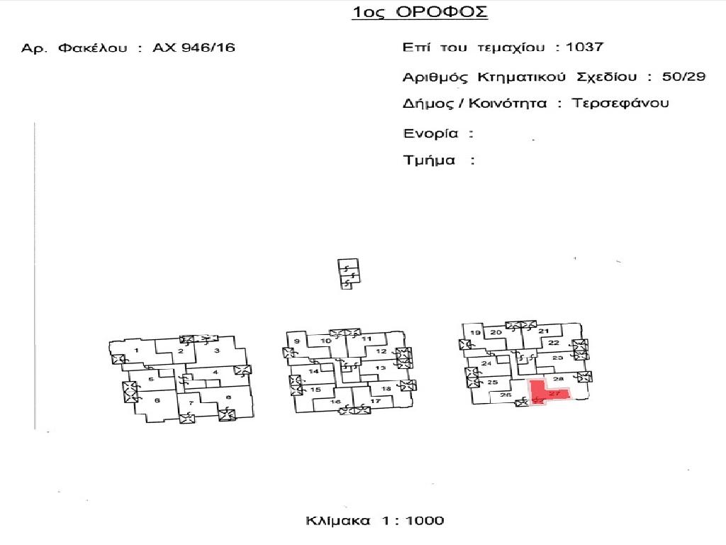 Flat-Tersefanou-PR46518