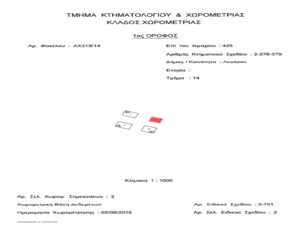 Detached house-Avgorou-PR42691