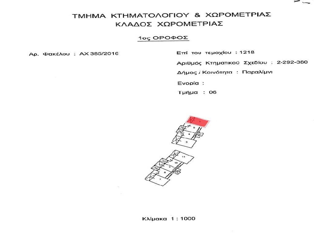 Διαμέρισμα-Παραλίμνι-PR41827