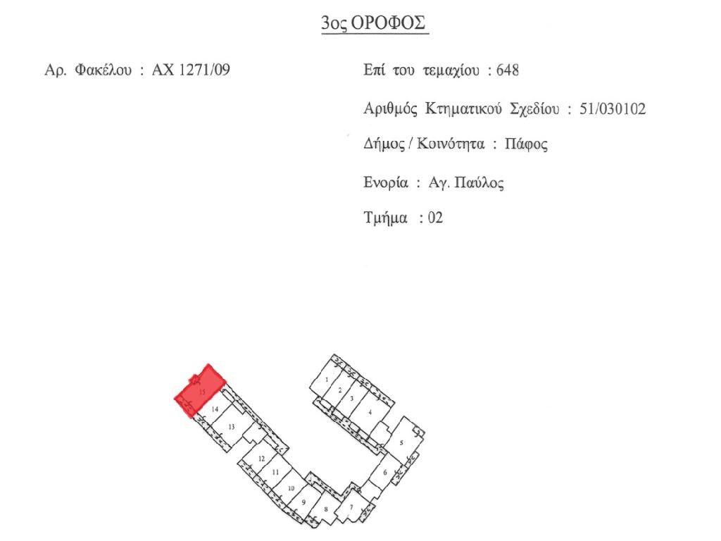 Flat-Paphos Municipality-PR42938