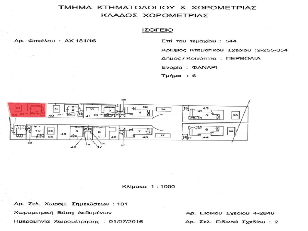 Villa-Perivolia-PR45988